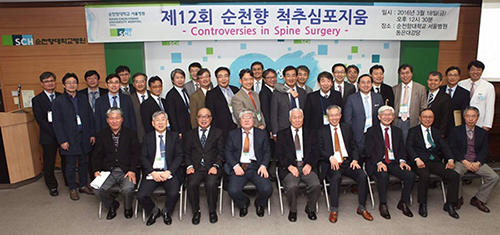 The 12th Soonchunhyang Spine Symposium in Seoul, Korea, 2016
